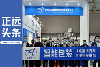 27-я Китайская международная выставка для упаковочной промышленности китайская упаковка 2021 