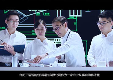 Корпоративное Видео: Hefei . Zengran .Интеллектуальная технология упаковки Co., Ltd (2021) 